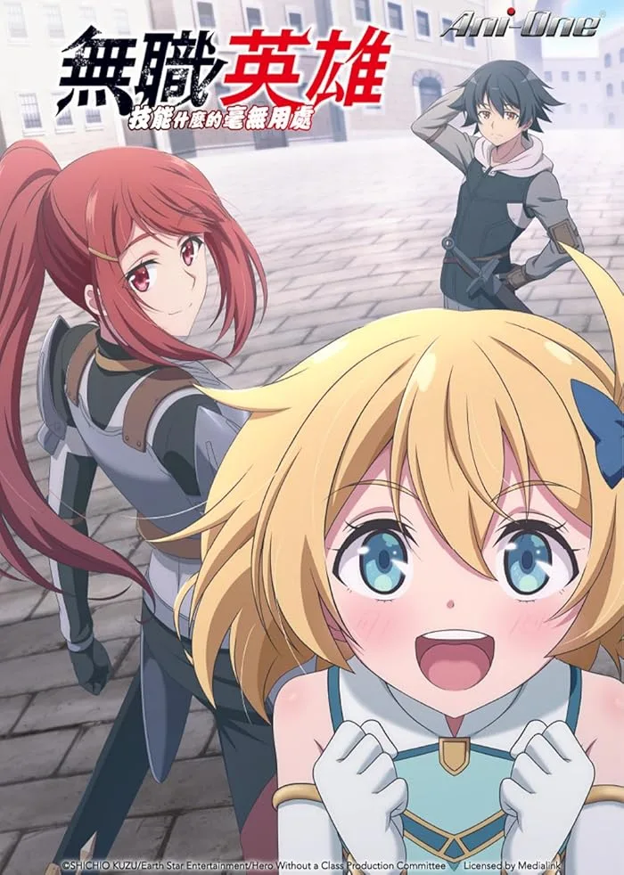 مشاهدة انمي Mushoku no Eiyuu الحلقة 5 مترجمة