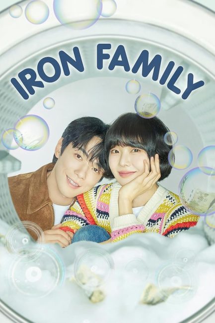 مسلسل العائلة الحديدية Iron Family الحلقة 13 مترجمة