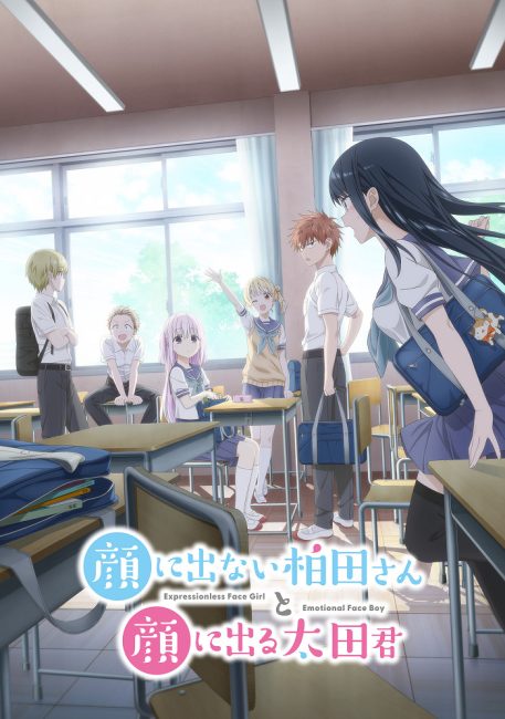 انمي Kao ni Denai Kashiwada-san to Kao ni Deru Oota-kun الحلقة 8 مترجمة