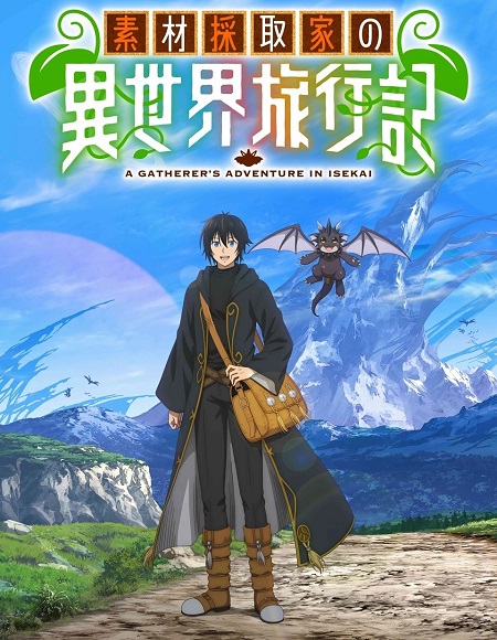 انمي Sozai Saishuka no Isekai Ryokouki الحلقة 8 مترجمة