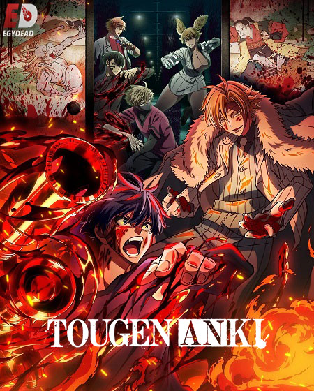 انمي Tougen Anki الحلقة 18 مترجمة