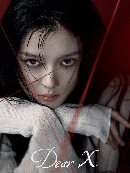 مسلسل عزيزي اكس Dear X الحلقة 3 مترجمة