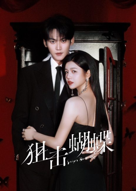 مسلسل فراشة القناص Sniper Butterfly الحلقة 4 مترجمة