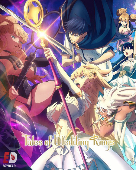 انمي Kekkon Yubiwa Monogatari الموسم الثاني الحلقة 11 مترجمة