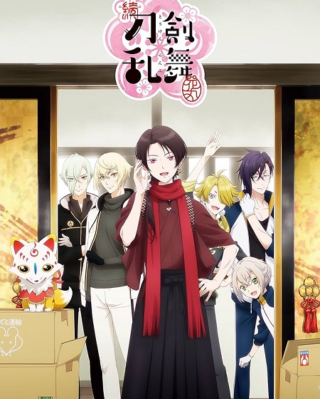 مشاهدة انمي Zoku Touken Ranbu Hanamaru الحلقة 7 مترجمة