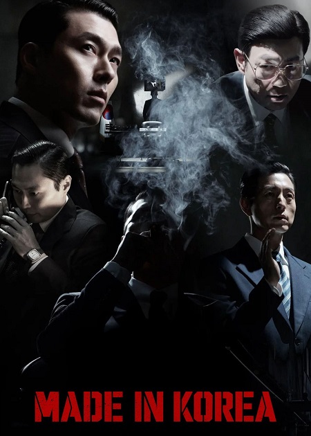 مشاهدة مسلسل Made in Korea الحلقة 2 مترجمة