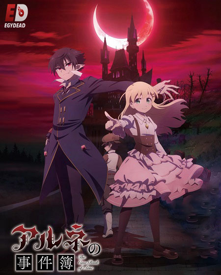 مشاهدة انمي Arne no Jikenbo الحلقة 4 مترجمة