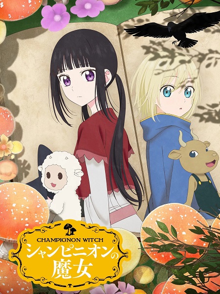 مشاهدة انمي Champignon no Majo الحلقة 4 مترجمة