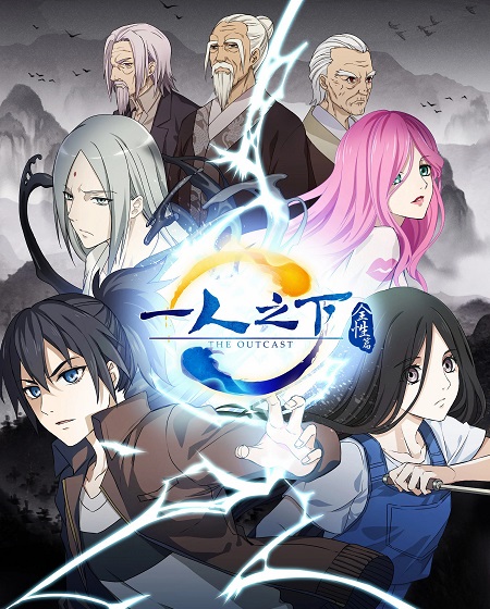 مشاهدة انمي Hitori No Shita الموسم الثاني الحلقة 19 مترجمة