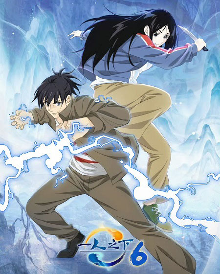 مشاهدة انمي Hitori No Shita الموسم السادس الحلقة 4 مترجمة