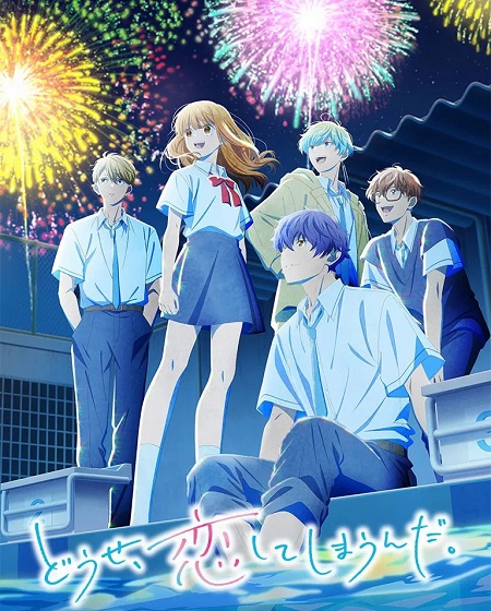 مشاهدة انمي Koishima الموسم الثاني الحلقة 2 مترجمة