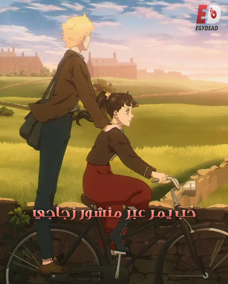 مشاهدة انمي Prism Rondo الحلقة 17 مترجمة