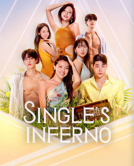برنامج Single’s Inferno الموسم الخامس الحلقة 4 مترجمة