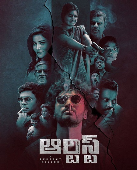 مشاهدة اونلاين فيلم Artiste 2025 مترجم