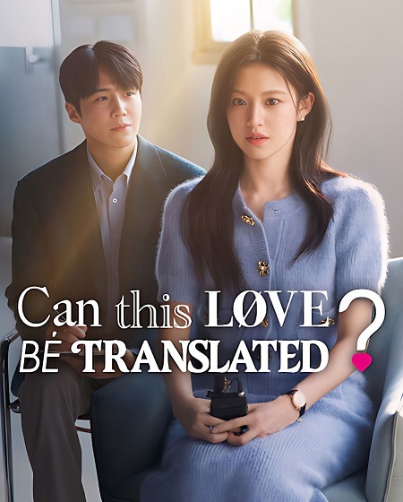 مشاهدة مسلسل Can This Love Be Translated الحلقة 2 مترجمة
