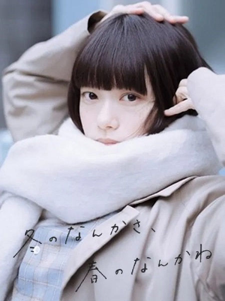 مشاهدة مسلسل Sounds of Winter الحلقة 2 مترجمة