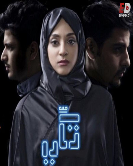 مشاهدة مسلسل تكي الجزء الثاني الحلقة 5