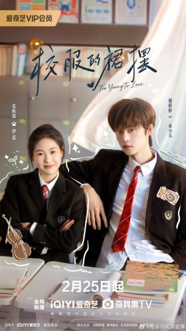 مشاهدة مسلسل صغير جدا علي الحب Too Young to Love الحلقة 3 مترجمة