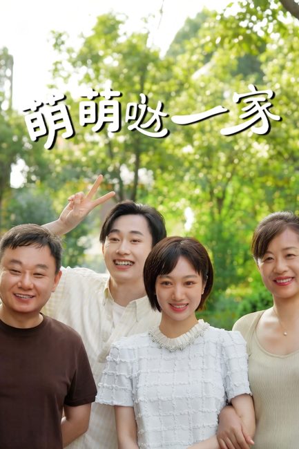 مشاهدة مسلسل العائلة الرائعة The Adorable Family الحلقة 6 مترجمة