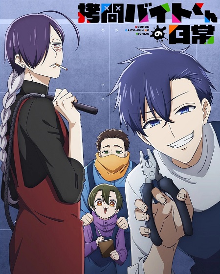 مشاهدة انمي Goumon Baito kun no Nichijou الحلقة 7 مترجمة