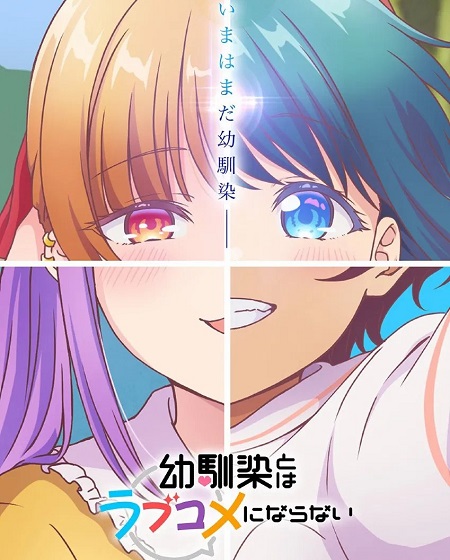 مشاهدة انمي Osananajimi to wa Love Comedy ni Naranai الحلقة 8 مترجمة