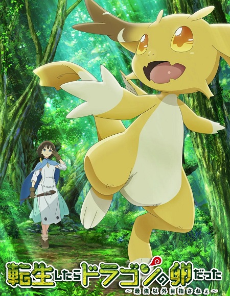 مشاهدة انمي Tensei shitara Dragon no Tamago datta الحلقة 7 مترجمة