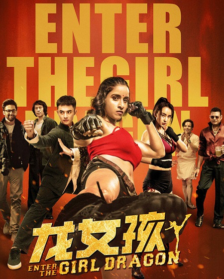 مشاهدة اونلاين فيلم Ladki Dragon Girl 2022 مترجم