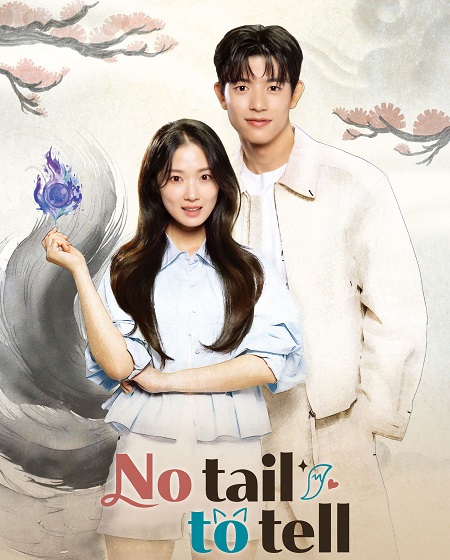 مشاهدة مسلسل No Tail to Tell الحلقة 7 مترجمة