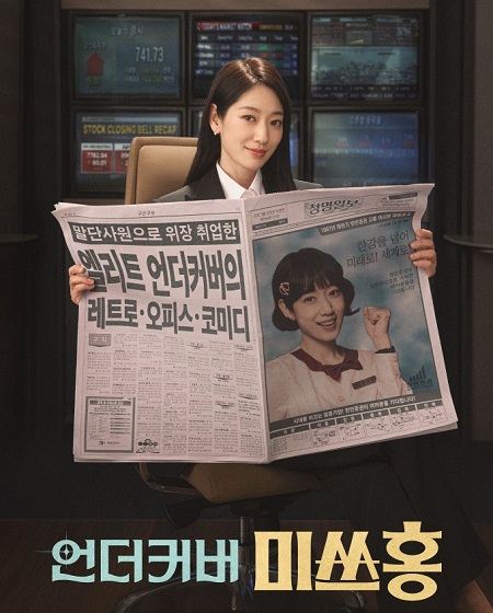 مشاهدة مسلسل Undercover Miss Hong الحلقة 11 مترجمة