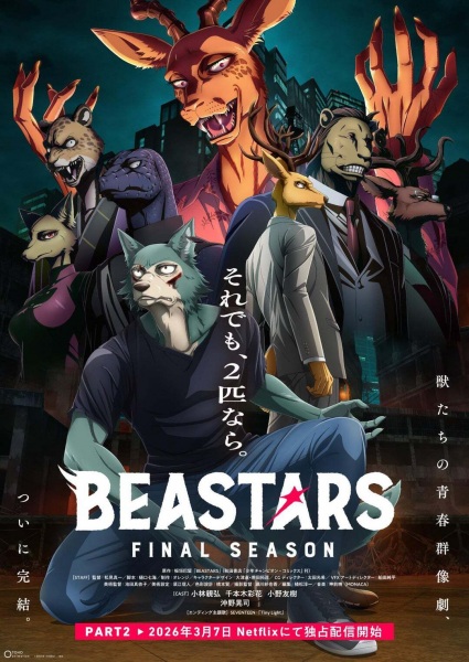 مشاهدة انمي Beastars Part 2 الموسم الثالث الحلقة 5 مترجمة