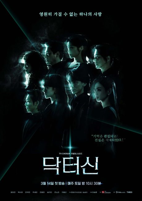 مشاهدة مسلسل الطبيب شين Doctor Shin الحلقة 1 مترجمة