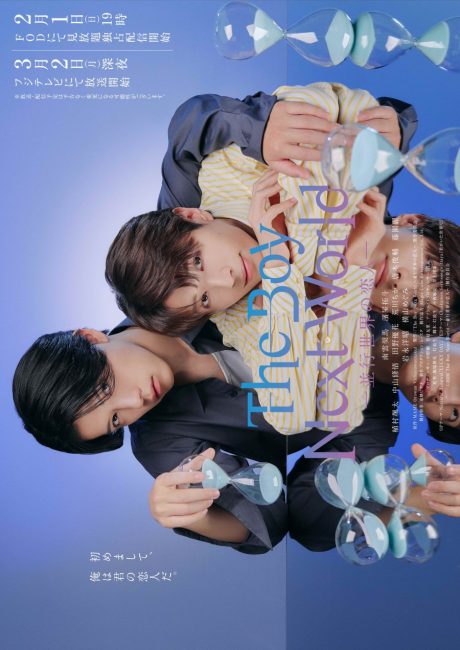 مشاهدة مسلسل الفتى من العالم الاخر: قدري The Boy Next World: My Destiny الحلقة 9 مترجمة