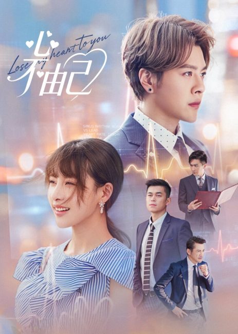 مشاهدة مسلسل ربحت حبي لك Lose My Heart to You الحلقة 8 مترجمة