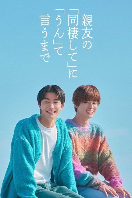 مشاهدة مسلسل العد التنازلي لموافقتك Countdown to Yes الحلقة 10 مترجمة