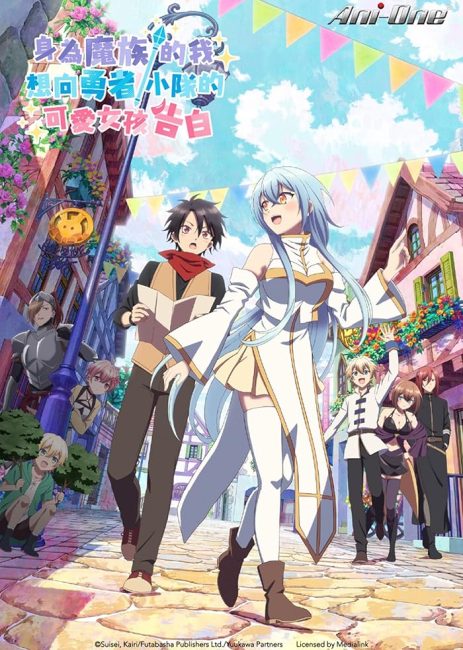 مشاهدة انمي Yuusha Party ni Kawaii Ko ga Ita node, Kokuhaku shitemita الحلقة 10 مترجمة