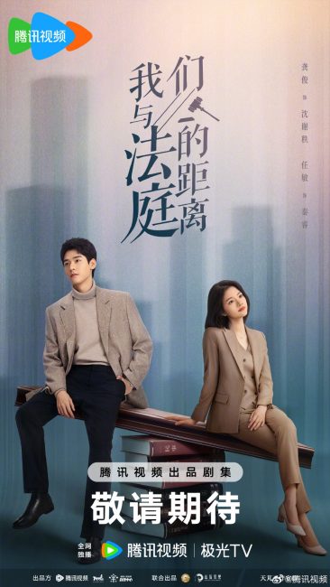 مشاهدة مسلسل عقدت المحكمة الان Hold a Court Now الحلقة 7 مترجمة