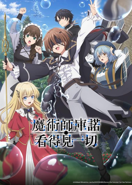 مشاهدة انمي Majutsushi Kunon wa Mieteiru الحلقة 12 مترجمة