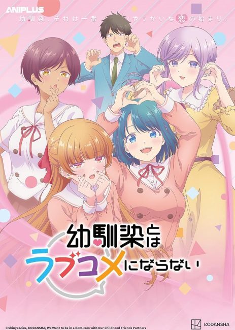 مشاهدة انمي Osananajimi to wa Love Comedy ni Naranai الحلقة 11 مترجمة