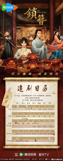 مشاهدة مسلسل اللا مفر منه The Inescapable الحلقة 20 مترجمة