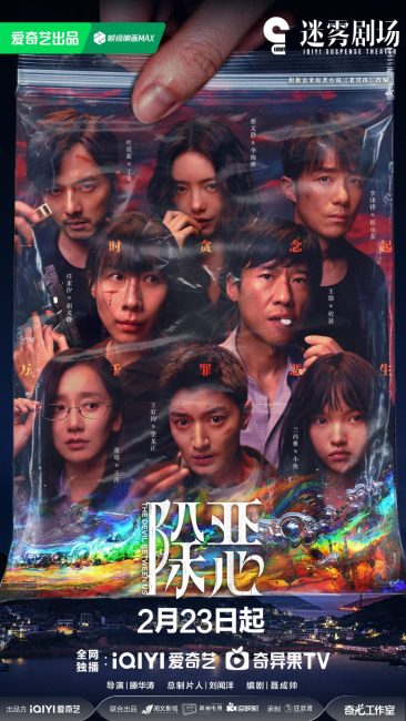 مشاهدة مسلسل صائد الاشرار Evil Hunter الحلقة 11 مترجمة