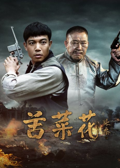 مشاهدة مسلسل الخس The Lettuce الحلقة 11 مترجمة