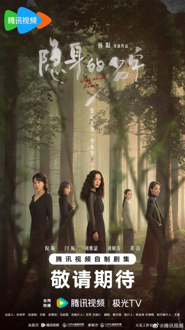 مشاهدة مسلسل الاسم المفقود Vanished Name الحلقة 10 مترجمة