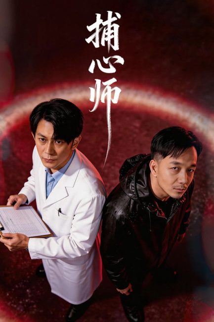 مشاهدة مسلسل مستحوذ الروح Soul Seizer الحلقة 14 مترجمة