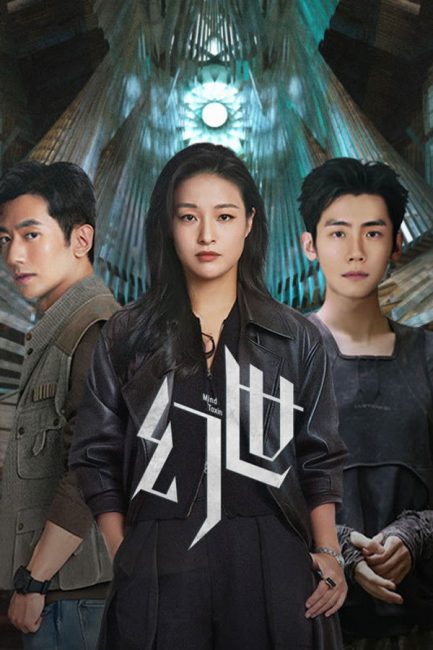 مشاهدة مسلسل سموم العقل Mind Toxin الحلقة 2 مترجمة